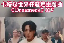 他的故事，与世界杯开幕式上的唱跳一样精彩图片