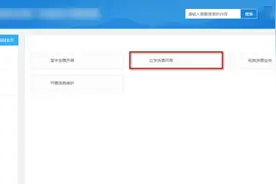 数字化电子发票小百科｜红字发票怎么开？最全攻略看这里图片