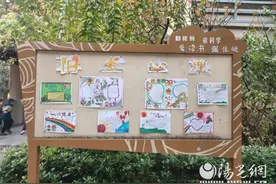 太华路小学举办心理健康手抄报展览图片