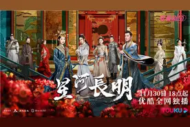 《星河长明》定档11.30 冯绍峰朱正廷为爱决战图片