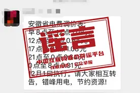 12月1日起，电费要涨价？多地回应图片