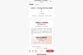 又有新进展！已有个人养老金基金专属Y份额正式开卖图片