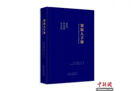 《策展人手册》：揭开“策展人”的神秘面纱图片