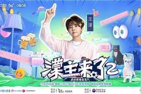 限定款综艺来了，世界杯衍生综艺哪家强？图片