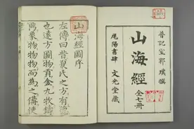 创造性进化——《山海经》是全新世的文明曙光图片