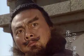 纪念｜演员李靖飞：张飞，俺也一样图片