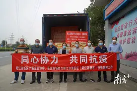 阳江爱心单位企业捐赠防疫物资，汇聚防疫磅礴力量图片