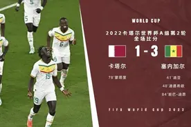 卡塔尔为世界杯花了2200亿，进1球输2场踢3轮出局，真的值得吗？图片