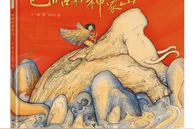 “绘美八桂”广西民族故事线上绘本展《巴咕和神象山》图片