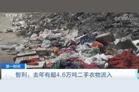 “世界的后院”！这里垃圾堆积成山，废弃衣物200年才能降解！太平洋上有个“第八大陆”，面积相当于3个法国图片