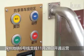 自行车地下存 深圳首个智能存车库亮相图片