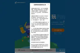 迅雷网游加速器宣布停运，网游加速器业务寒冬来了？图片