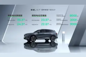 “一车顶三车”？吉利推新版增程式星越，想抢问界的蛋糕图片