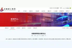 省委决定：杨善斌任安徽建工集团控股有限公司党委书记，提名任董事长图片