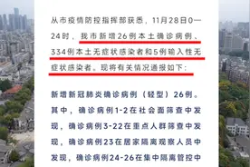 武汉新增26例本土确诊病例和339例无症状感染者视频封面