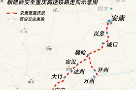 涉及达州、广安，西渝高铁全线开工！图片