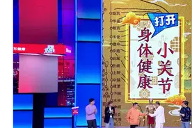 《我是大医生》今晚播出：身体自带“小开关”，解决健康小困扰图片