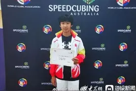 0.47秒！13岁男孩打破魔方世界纪录图片