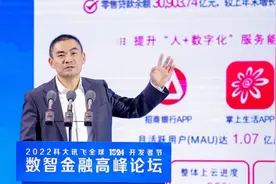 专访科大讯飞副总裁解飞：做银行最强辅助，用AI激活70%非活跃用户图片