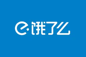 痛失29万元！饿了么连吃两罚单 竟是首单1元惹的祸图片