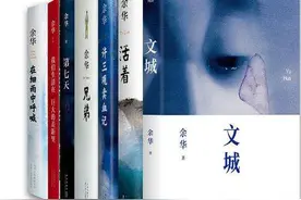 读书笔记：浅析余华小说的语言叙述特点图片