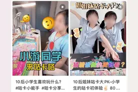 小学生最新“社交神器”刷屏！周围全在玩，比孤勇者还火？图片