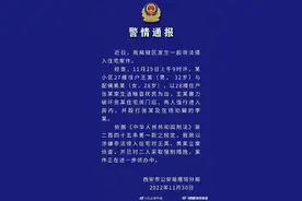 警方通报夫妻因楼上扰民强行破门打骂图片