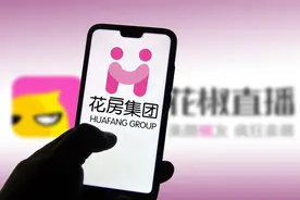 头部直播平台花房集团今起招股，周鸿袆持股38.21%图片