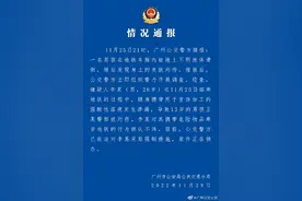 广州地铁男孩被强酸灼伤 专家：部分地铁安检设备识别危险液体范围有限图片