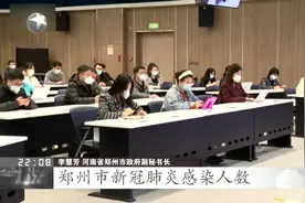 河南郑州：今起转入常态化疫情防控