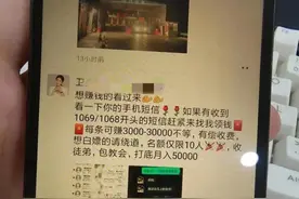 “16800元买课教你维权”，暗访垃圾短信举报指导课图片