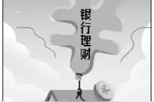 活期理财快赎金额每日最多1万元图片