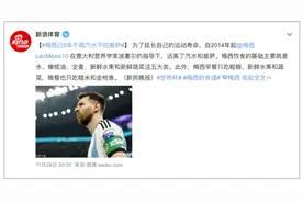 梅西、C罗坚持多年不吃的这些东西，我们普通人坚持1个月就有大变化图片