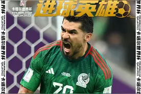 射手卡｜墨西哥连续7届世界杯闯入16强终结，与沙特双出局图片