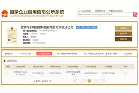 世纪佳缘因不正当竞争被罚21万元 涉及提供虚假信息或采取欺骗等手段损害消费者权益图片