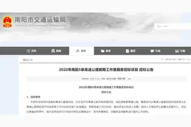 南阳5条高速公路项目新进展：前期准备工作完成，开始招标图片