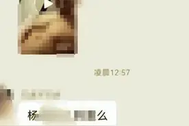 “疯狂小杨哥”回应爸爸不雅视频错发业主群：非本人发的，已报警图片