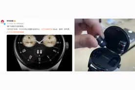 华为要出的翻盖手表，能让我变身柯南吗？图片