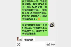 武汉一房东与租客的聊天记录曝光，很暖图片