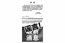 正式更名“新型冠状病毒感冒”？紧急回应图片