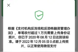 微信转账新变化？真相是→图片