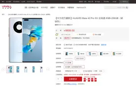 麒麟9000 5G回归！华为 Mate40 Pro 官翻带质保图片