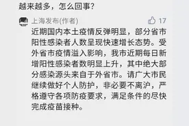 上海昨新增本土26+209，高风险区+42！感染者越来越多怎么回事，最新回应→图片