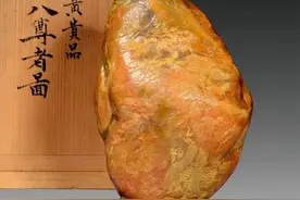 重达2071克“田黄王中王”首次公开亮相朵云轩30周年庆典拍卖会图片