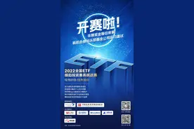 2022年全国ETF模拟投资菁英挑战赛正式启动图片