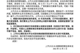 大众ID电动车现车机故障，只能开空调和重启解决？车主要求立即停售图片
