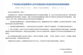 广州多家银行推出延期还房贷，最长可达三年图片