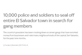 外媒：萨尔瓦多派万名警察和士兵包围该国最大城市，打击黑帮成员图片