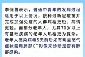 新冠发病7天内身体会发生什么变化？图片