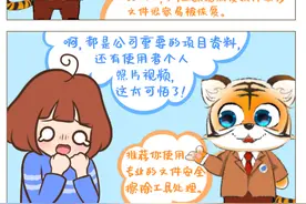 “格式化”等于彻底删除文件？NO！NO！NO图片